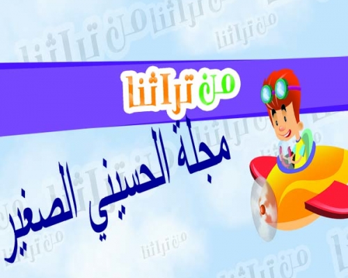 من تراثنا (مدينة الوركاء أوروك)